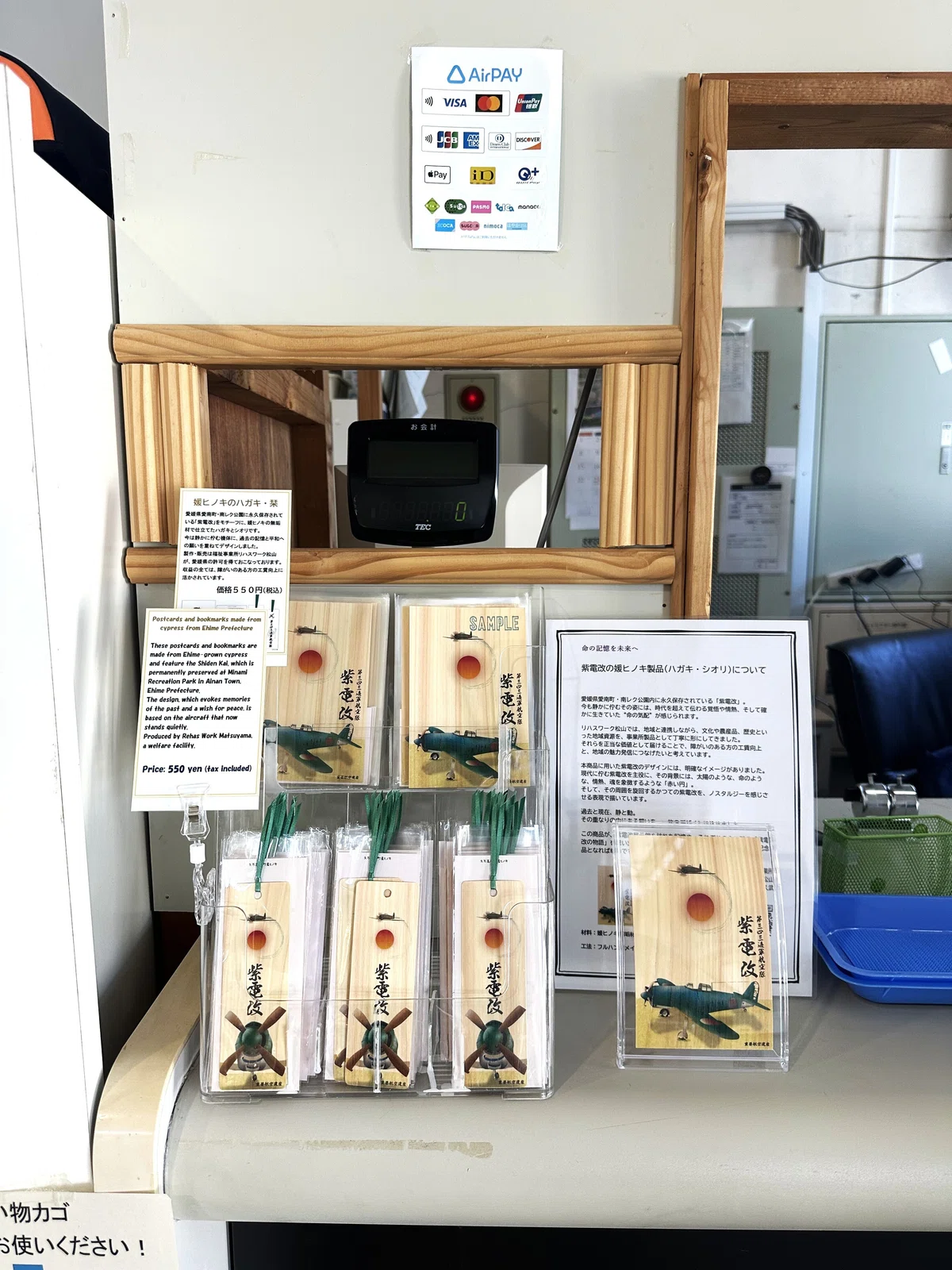 販売している場所の様子2