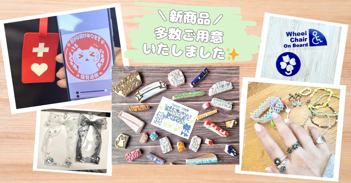 出品予定の商品写真