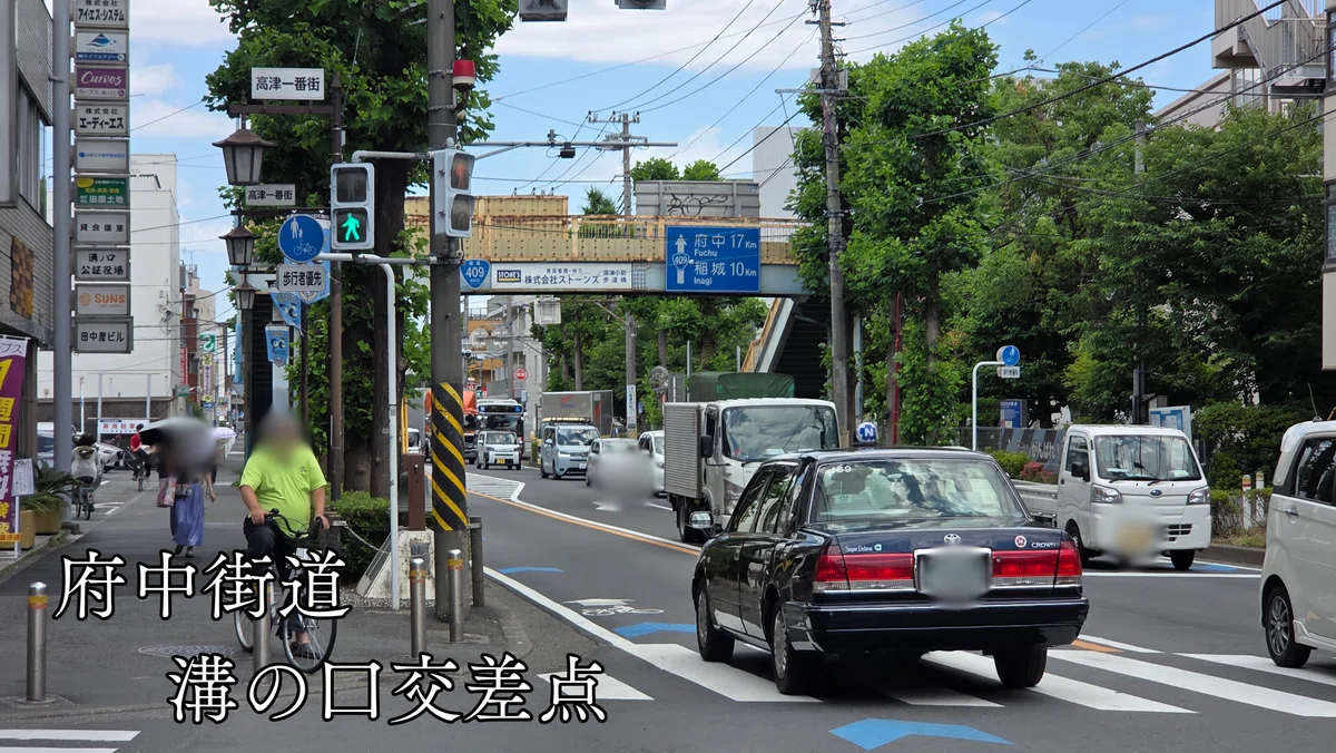 府中街道溝の口交差点の写真