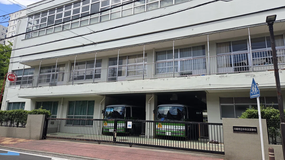 川崎市立中央支援学校の外観②