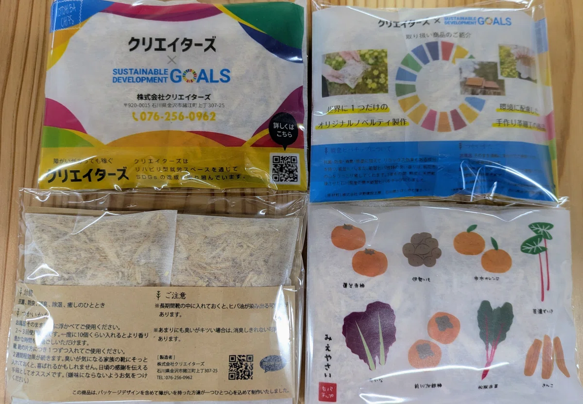 能登ヒバチップの商品の写真