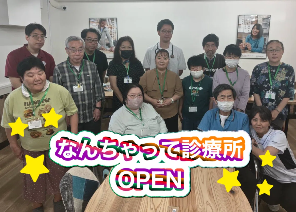 ご利用者様とスタッフの集合写真
