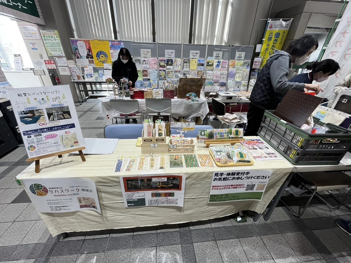 リハスワーク堺深井のブースの様子の画像