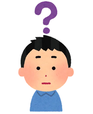 頭の上にはてながついている男性のイラスト