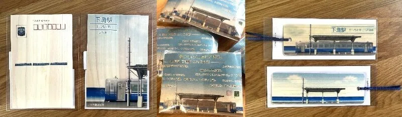 下灘駅デザインの媛ひのきハガキ・チップ詰め合わせ・しおりの画像