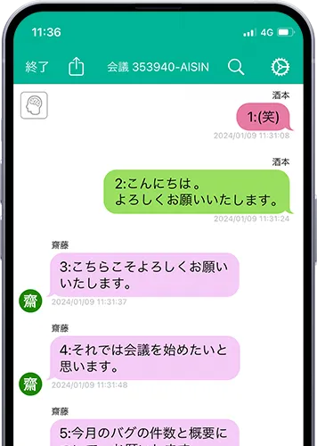リアルタイム音声認識アプリYYProbe - アプリを使って会話を記録、保存