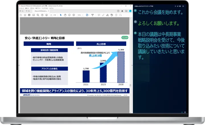 リアルタイム音声認識アプリYYProbe - アプリを使って会話を記録、保存