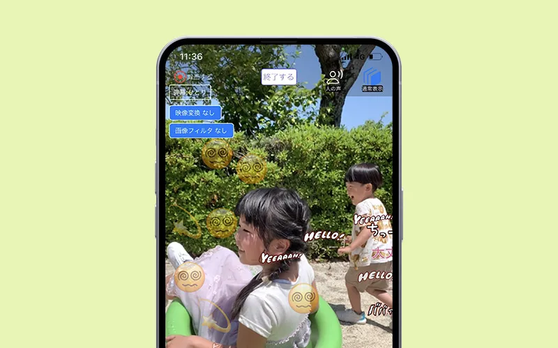 リアルタイム音声認識アプリYYProbe - アプリを使って会話を記録、保存