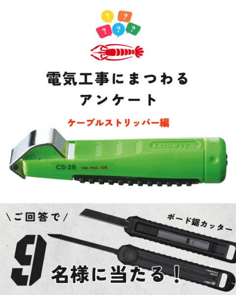 J-CRAFT99シリーズ｜株式会社ロブテックス