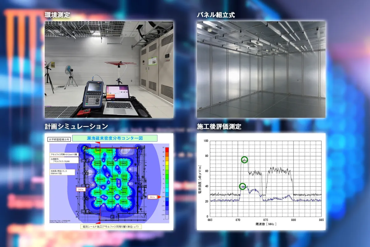 【話題沸騰】電磁波をブロック！量子エネルギー内蔵の最先端プロテクションシール 電磁波・磁気シールド技術｜株式会社テクネット