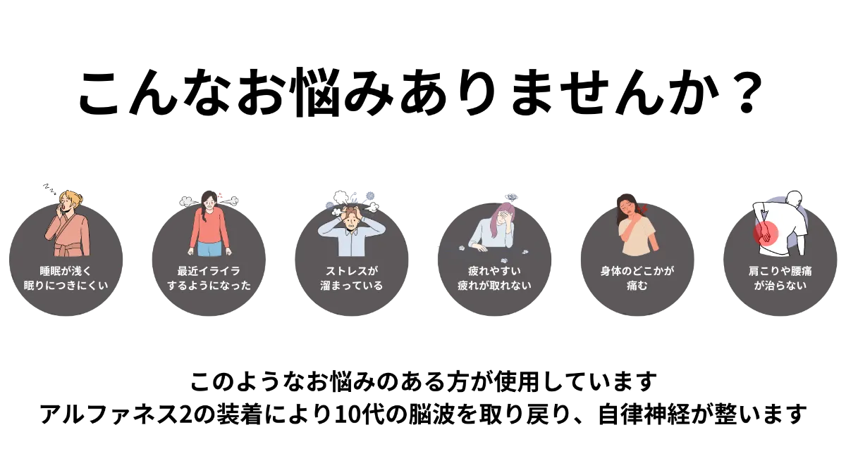 アルファネス2 公式オンラインストア