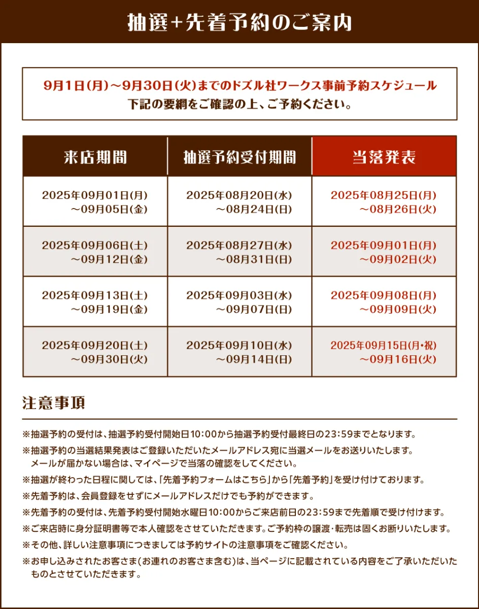 異世界工房「ドズル社ワークス」GiGO池袋1号館に常設OPEN！