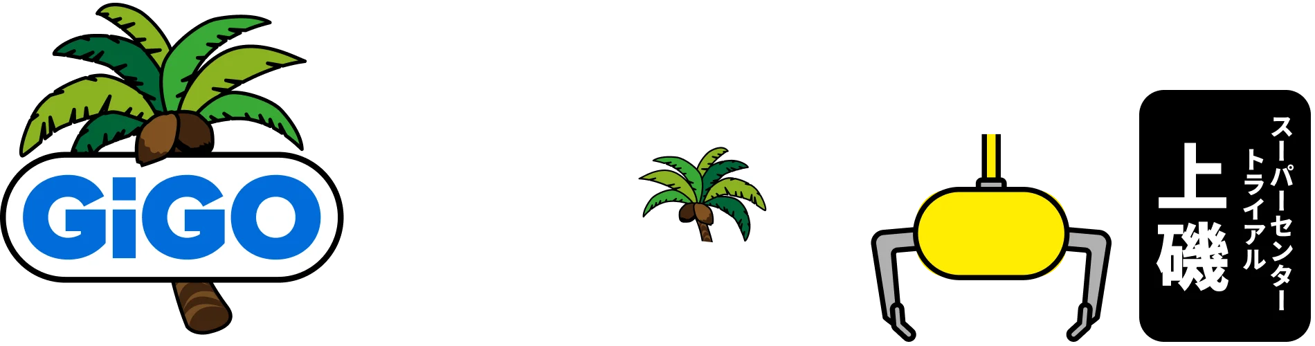 GiGOクレーンゲームオアシス スーパーセンタートライアル上磯