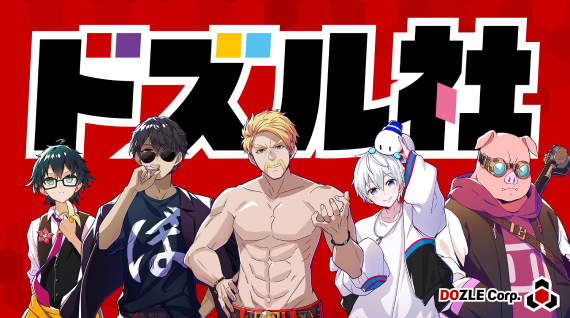 異世界工房「ドズル社ワークス」GiGO池袋1号館に常設OPEN！
