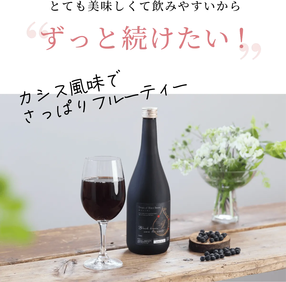 Amazon | 黒豆のしずく 無添加 酵素ドリンク 丹波黒720ml 発酵