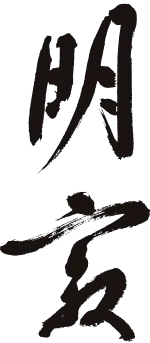 Myoujyaku Logo