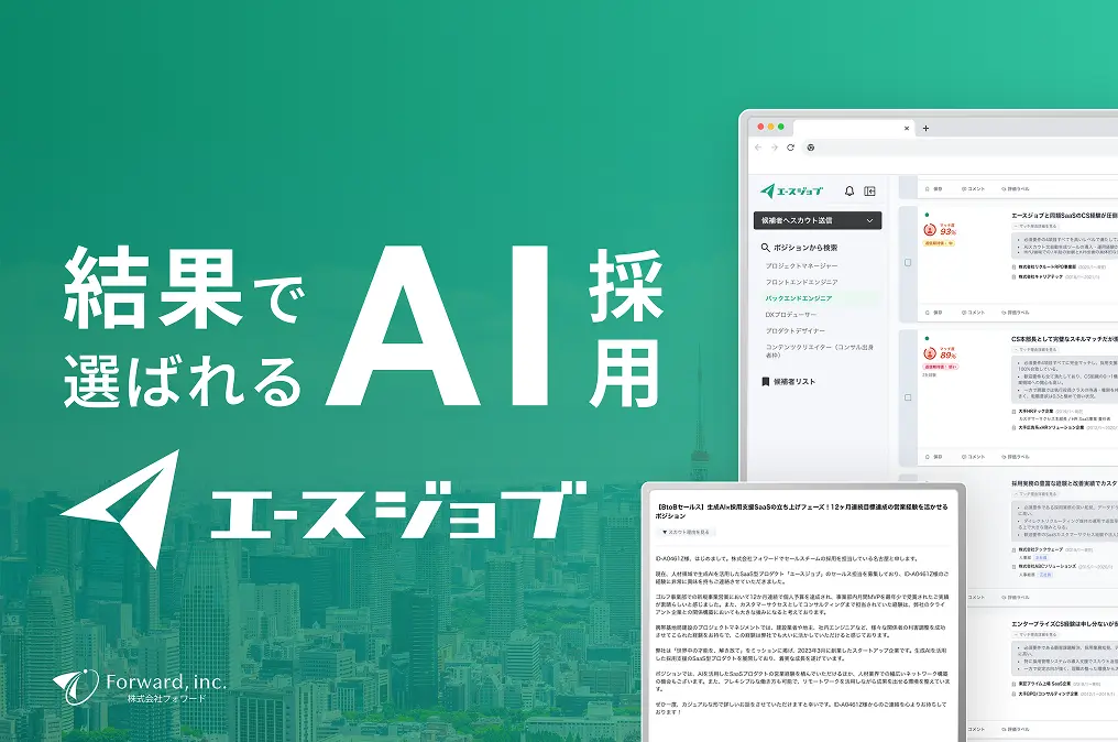 エースジョブ