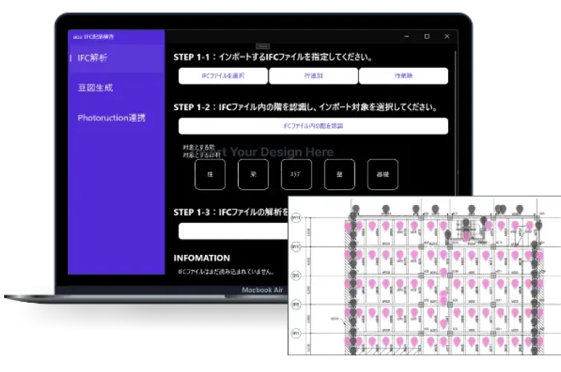 aoz BIMのモックアップ