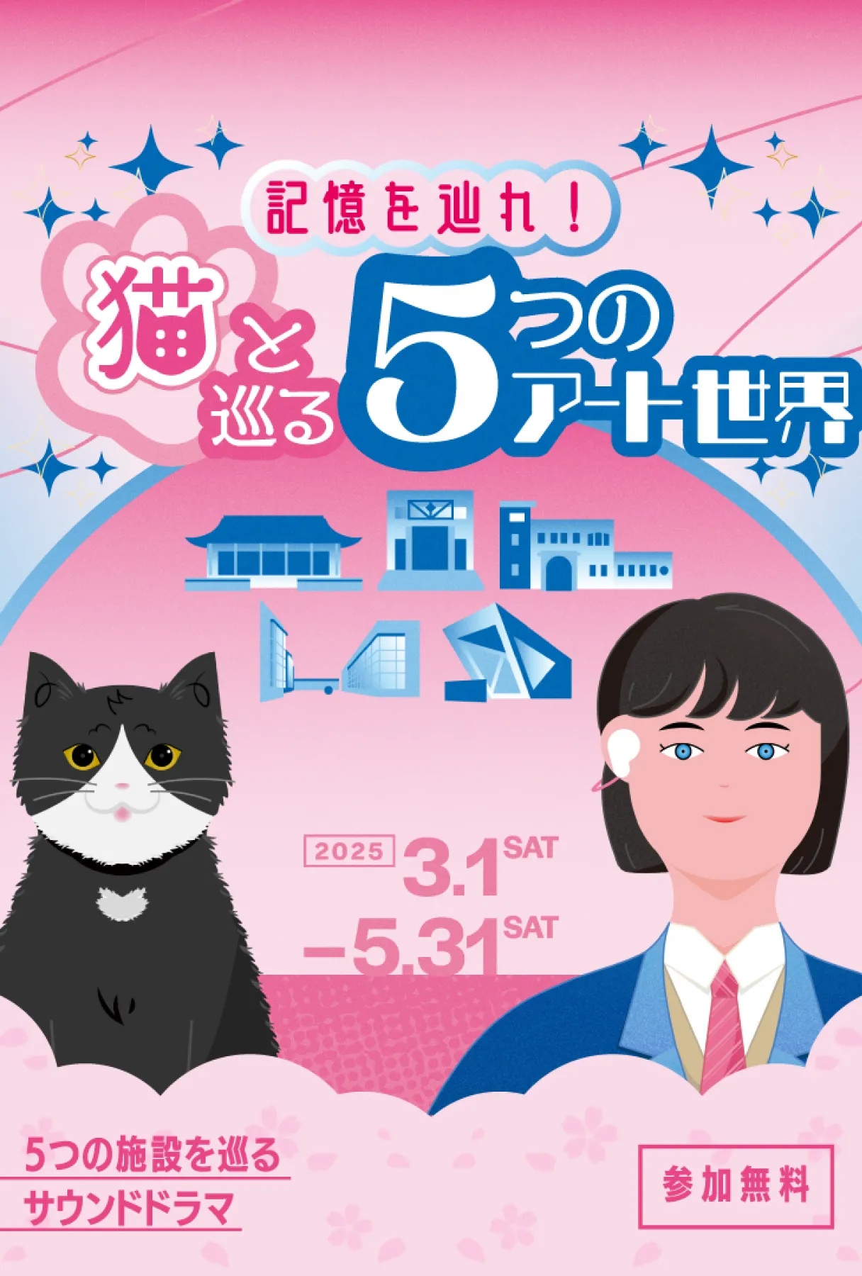 平澤重信・作『猫』 瀬戸内市立美術館】花房さくら木彫展「猫、牛窓ニテ～星ヲモッテ