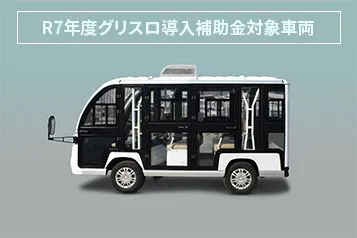 TAJIMA NAO 低速車両（グリーンスローモビリティ）｜次世代モビリティ