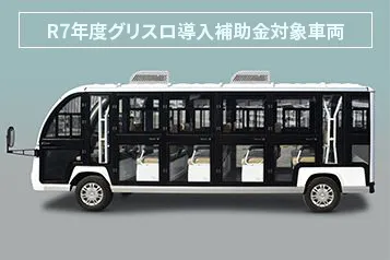 TAJIMA NAO 低速車両（グリーンスローモビリティ）｜次世代モビリティ