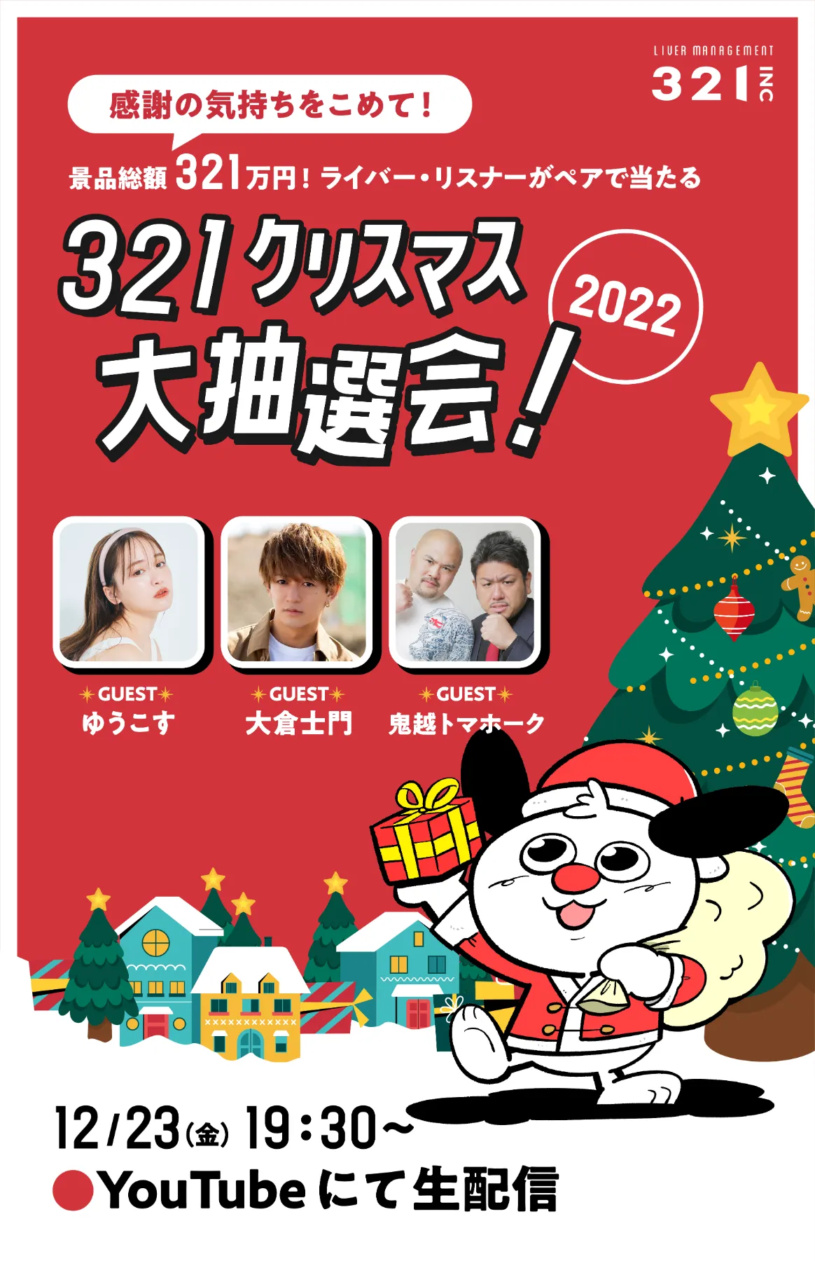 クリスマス ドライブ」 #n_characters #happyholidays #イラスト #procreate