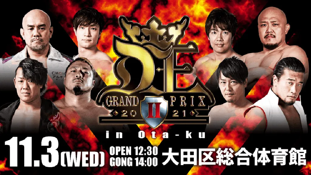 DDTプロレス D王 GRAND PRIX 2021Ⅱ特設サイト