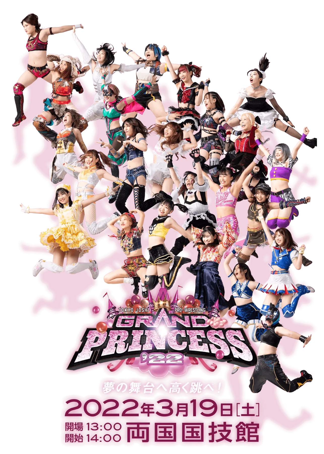 東京女子プロレス GRAND PRINCESS '22 パンフレット