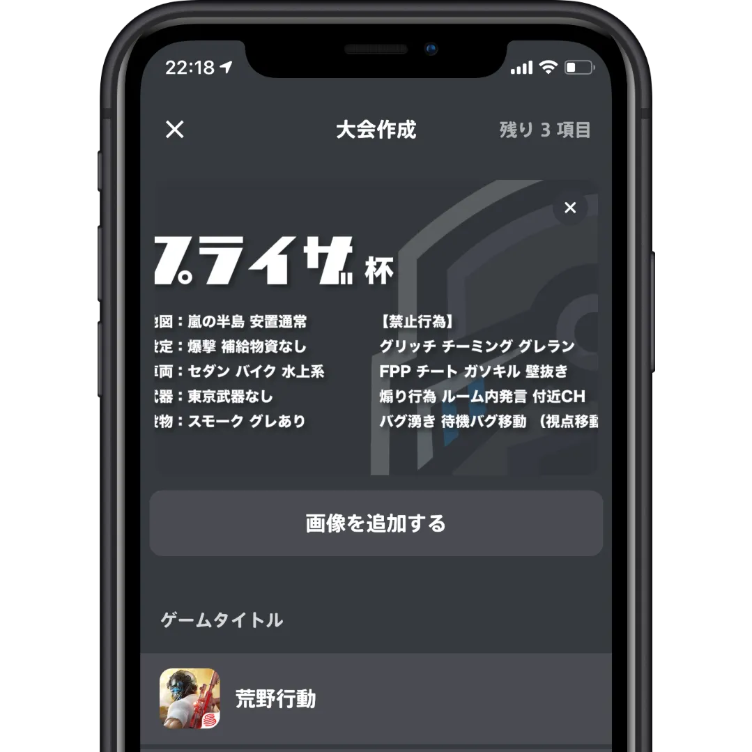 プライザ 賞金ルーム ゲリラ主催 検索アプリ