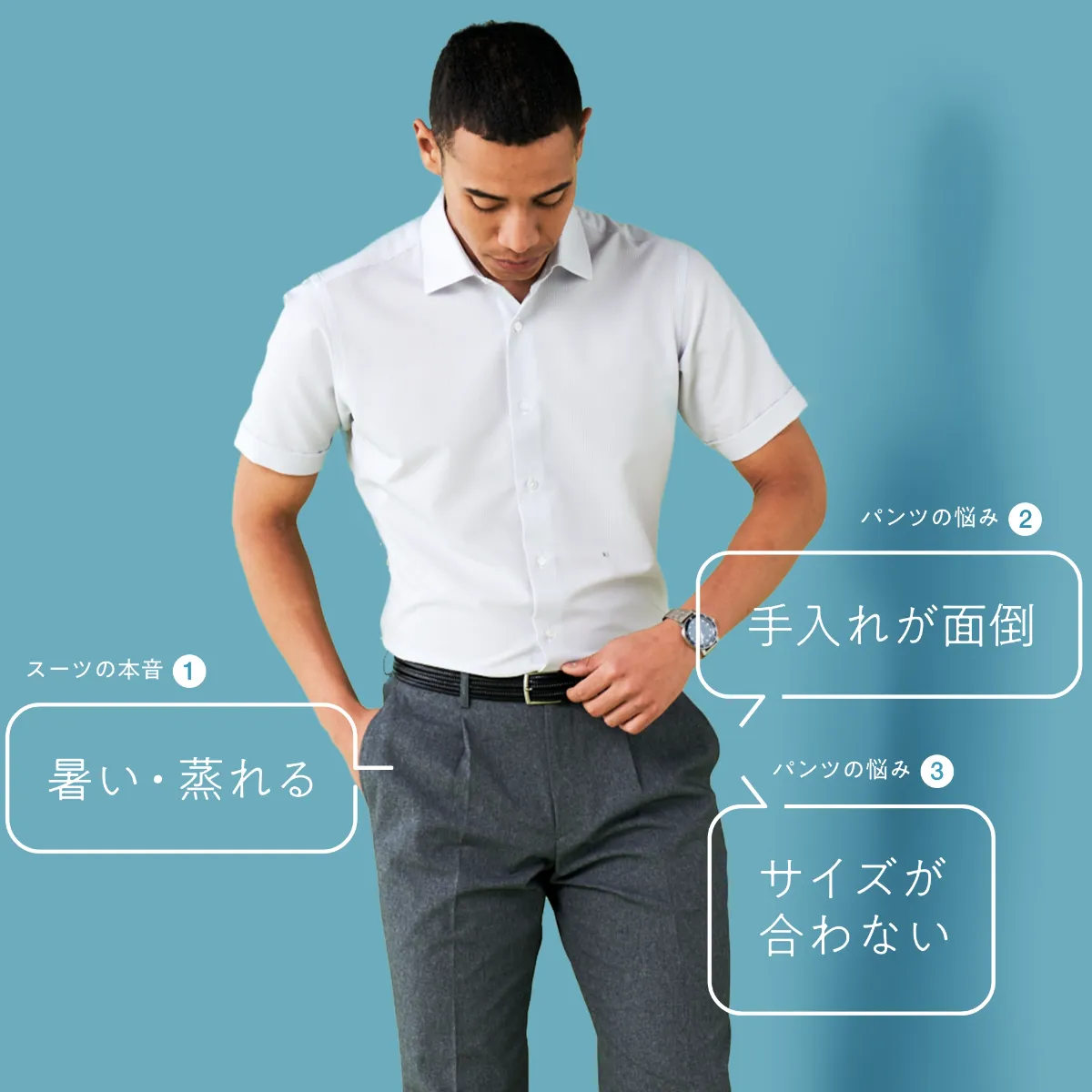 スラックスもチノパンも オーダーメイドで ｜ FABRIC TOKYO