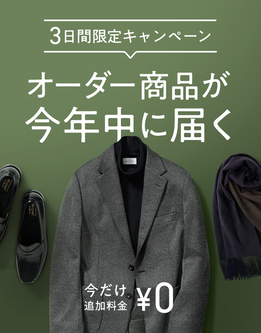 既製のワイシャツには もう戻れない｜FABRIC TOKYOのオーダーシャツ