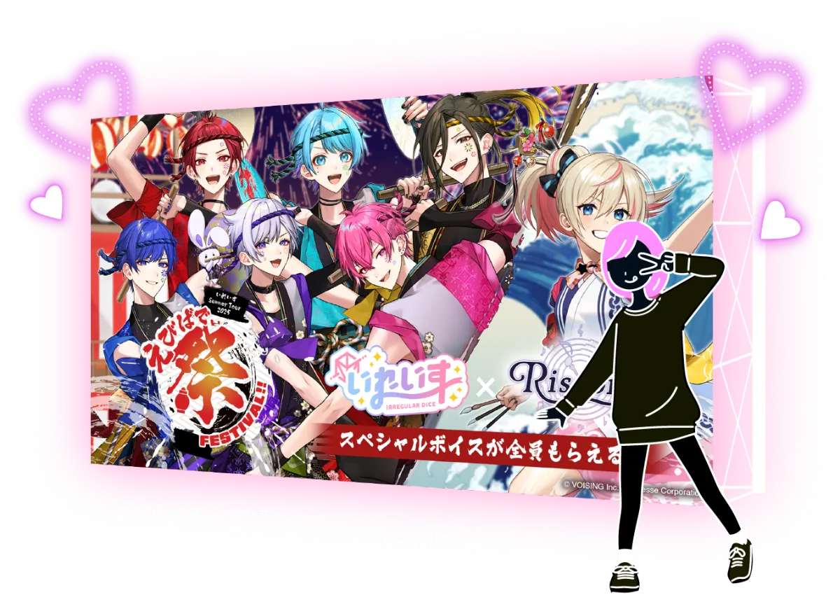 いれいす×リズダムコラボイベント 9/27、28＠Kアリーナ横浜 2025