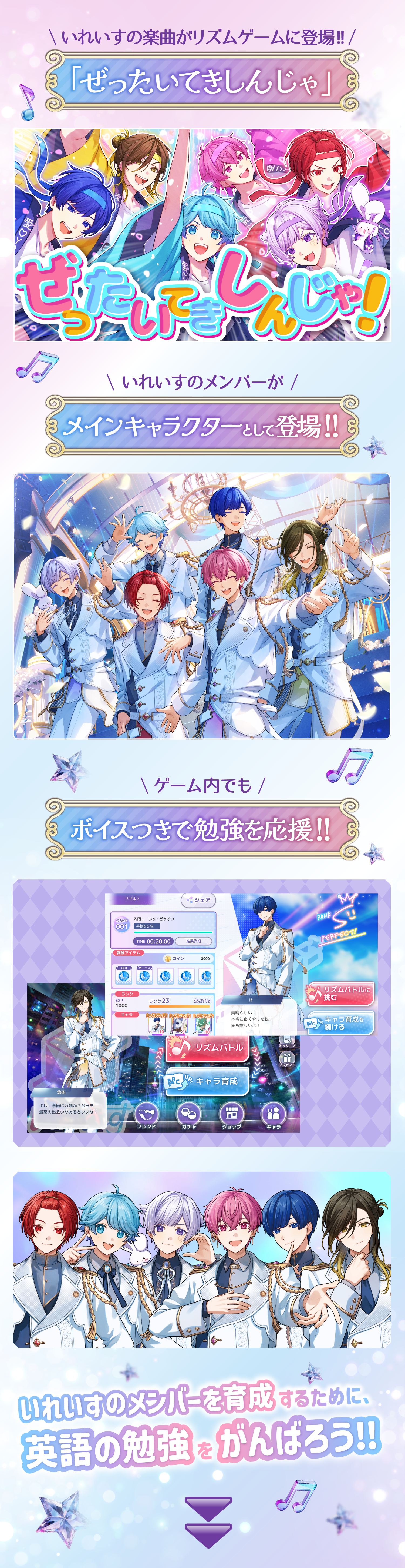 いれいす「勉強会ボイス」全員プレゼント！いれいす×リズダムコラボ