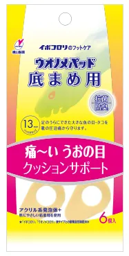 横山製薬株式会社 イボコロリブランドサイト