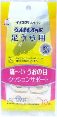 横山製薬株式会社 イボコロリブランドサイト