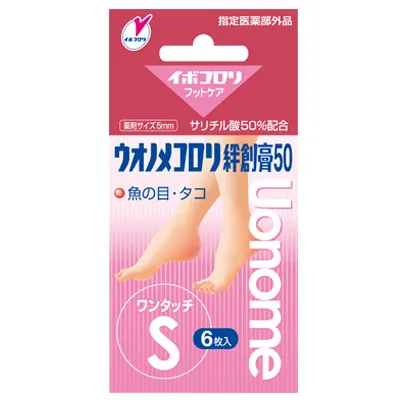 横山製薬株式会社 イボコロリブランドサイト