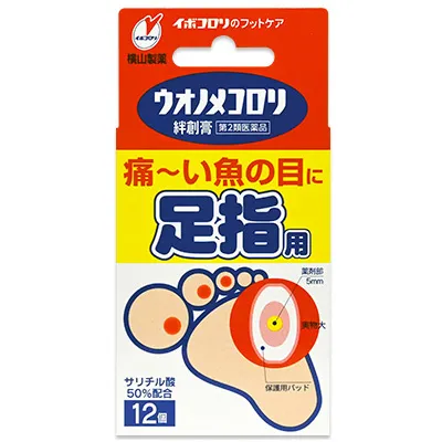 横山製薬株式会社 イボコロリブランドサイト