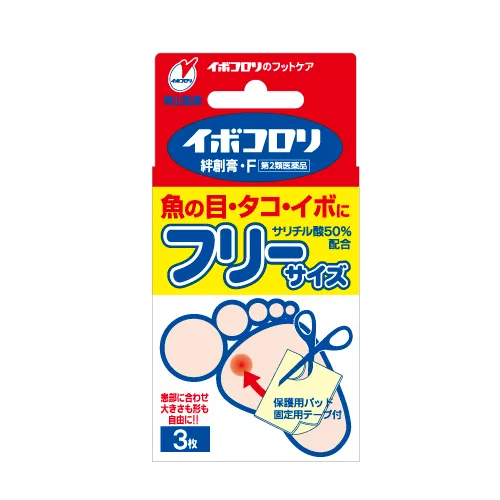 いぼころり 横山製薬株式会社 イボコロリブランドサイト