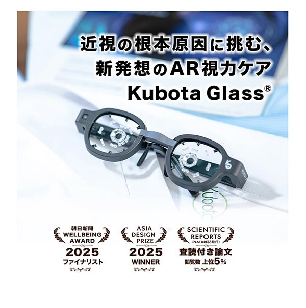 Kubota Glass®︎｜TOP