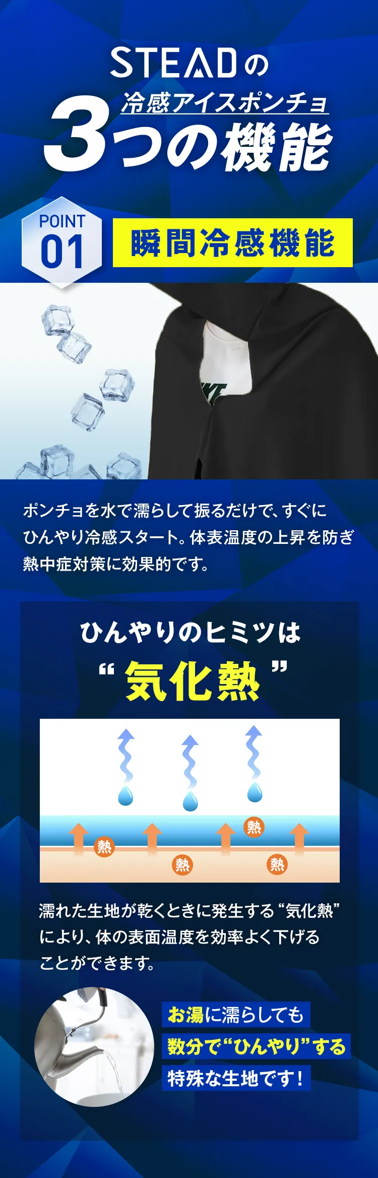 STEAD 冷感アイスポンチョ　ブルー Amazon.co.jp: [STEAD] 冷感アイスポンチョ｜熱中症対策