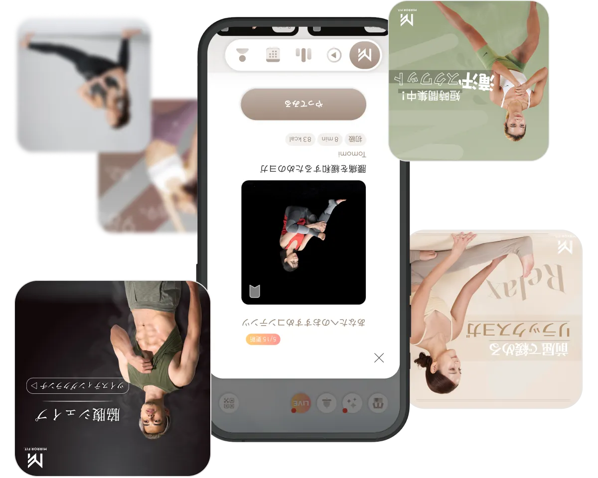 MIRROR FIT.(ミラーフィット)|MIRROR FIT. モバイルトレーナー MIRROR FIT.(ミラーフィット)|MIRROR FIT. モバイルトレーナー