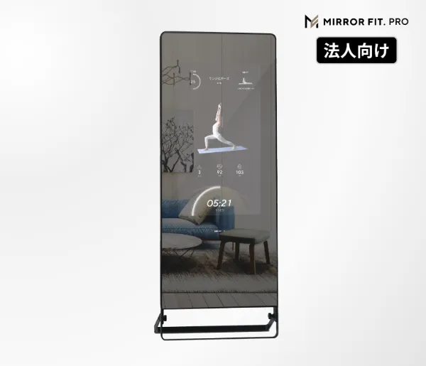 【送料込み価格/美品】ミラーフィット　mirror fit MIRROR FIT.（ミラーフィット）｜続けられる自分を好きになる。