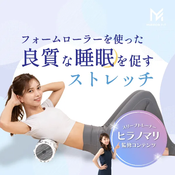 MIRROR FIT.(ミラーフィット)|続けられる自分を好きになる。 MIRROR FIT.(ミラーフィット)|続けられる自分を好きになる。