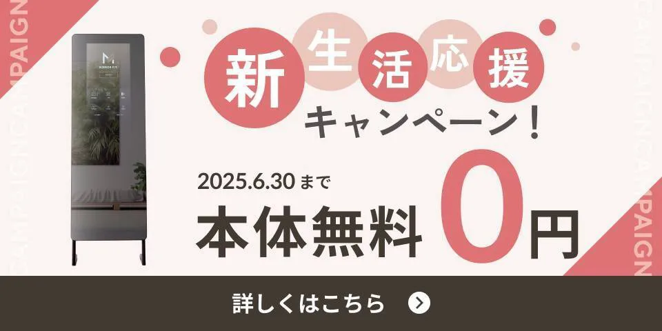 Amazon.co.jp: MIRROR FIT.(ミラーフィット) 【サブスク2年間