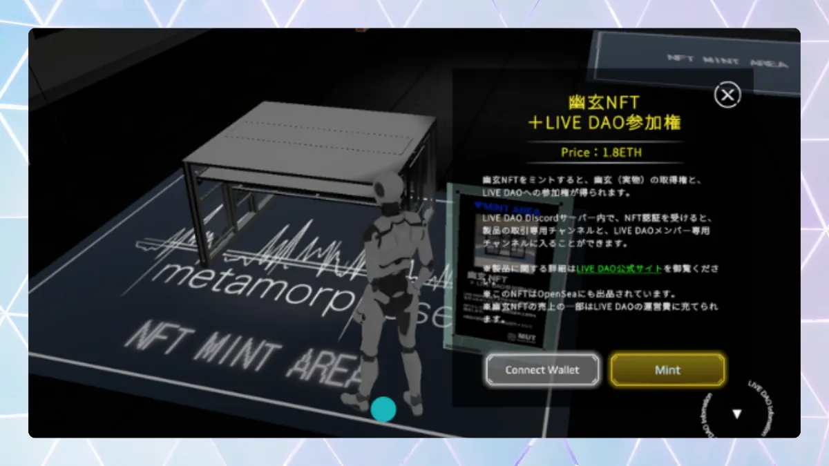 OpenWorld株式会社