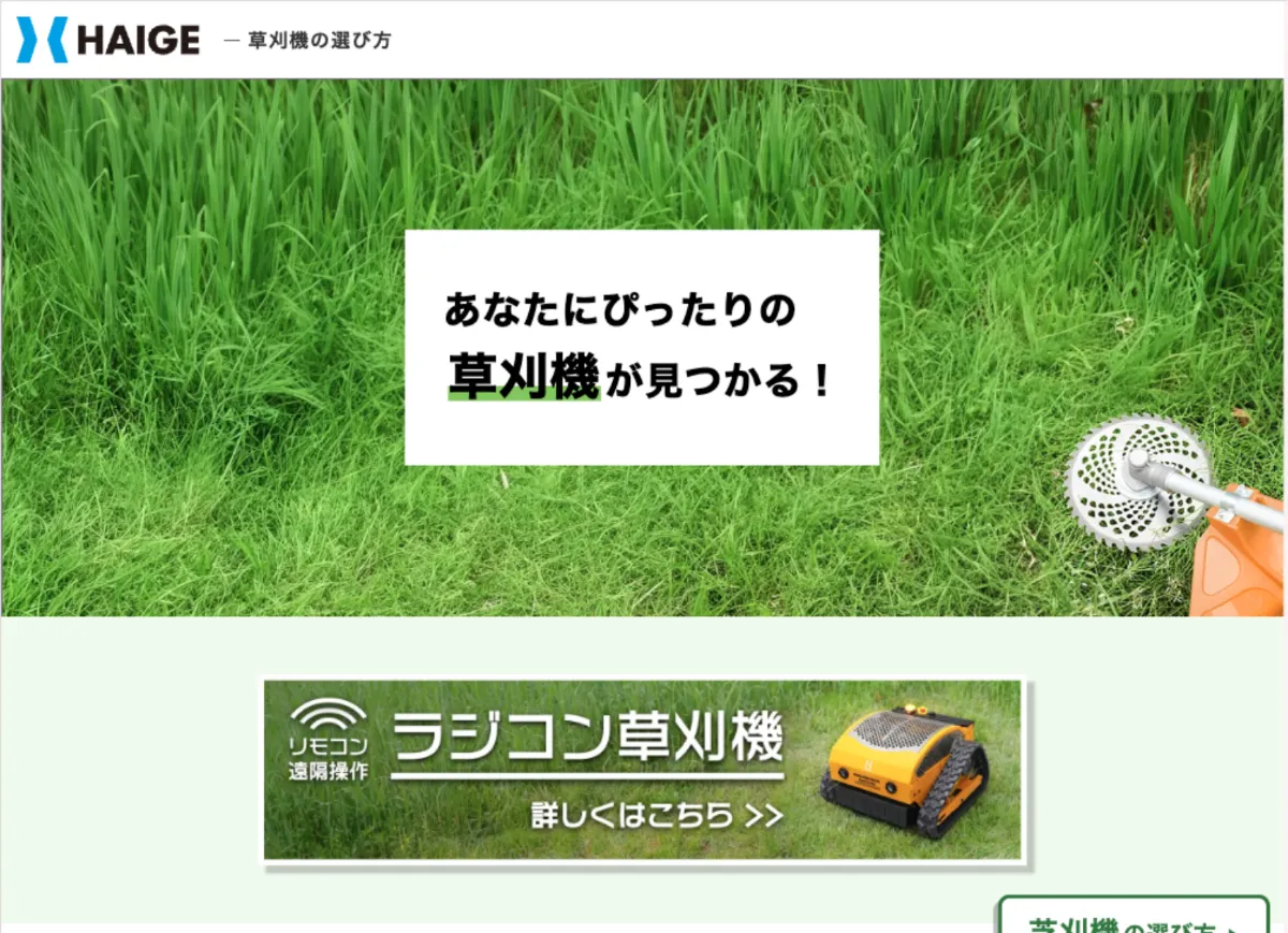 製品について | ハイガー株式会社