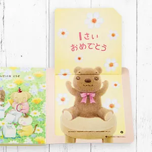 1歳のお子さまへ｜0歳からの知育 こどもちゃれんじbaby