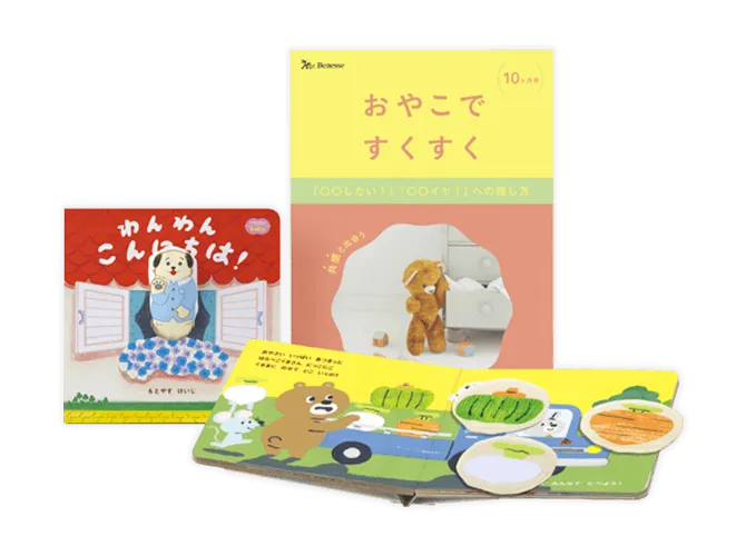 71) こどもちゃれんじベビー 特別号 6ヶ月～1歳2ヶ月号 まとめ