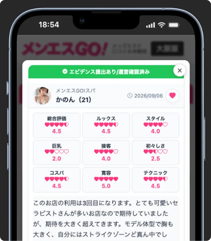 セラピストのイメージ