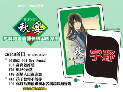 20150808